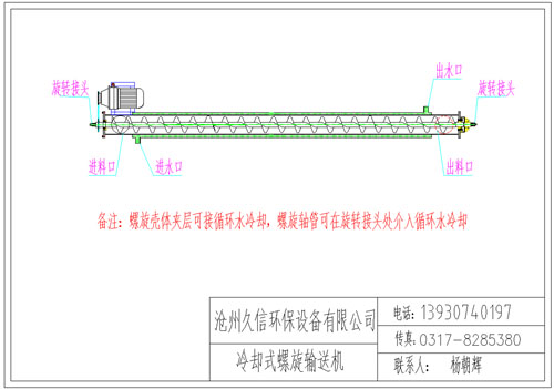 丽江冷却螺旋输送机图纸设计